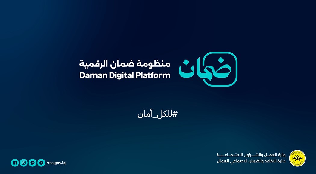 خطوات دفع أجور اشتراك الانتساب للتقاعد الاختياري في منظومة الضمان الرقمي