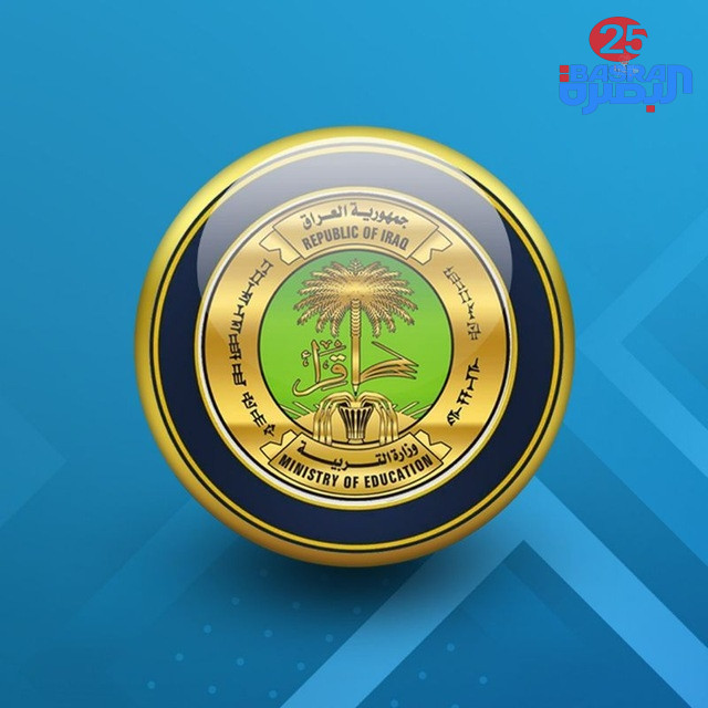 #عــــــــــاجـــــــــــــل || وزارة التربية الدوام يكون فقط للمدارس الي متأخرة بالمنهج الدوام ليوم السبت يُعدّ تقديرياً بحسب حاجة كل مدرسة؛ إذ لا يشمل المدارس التي أتمّت مناهجها الدراسية وحققت نسب إنجاز كاملة، فيما يُعتمد في المدارس التي لم تُكمل مناهجها، لغرض استثمار الوقت المتبقي وضمان إتمام المقررات الدراسية. الدوام يكون فقط للمدارس الي تكون متأخرة بالمنهج اما الي ماعدها عطل وداومت بشكل منتظم مايداوم يوم السبت وتكون عطلة فقط المدارس المتأخرة بالمنهج