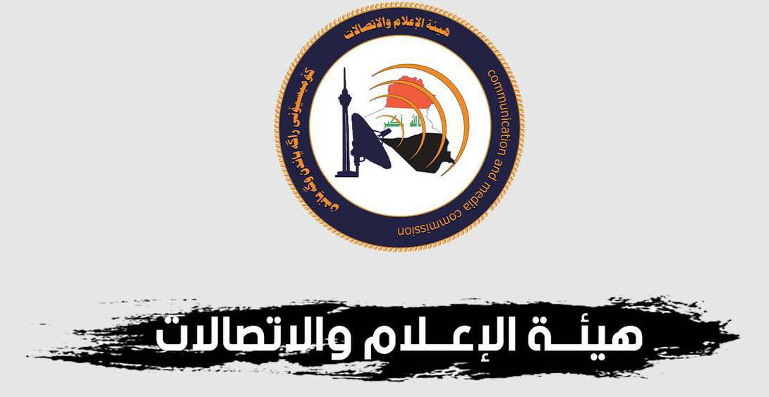 هيئة الإعلام والاتصالات تفرض غرامات مالية على مستخدمي الأجهزة غير المرخصة