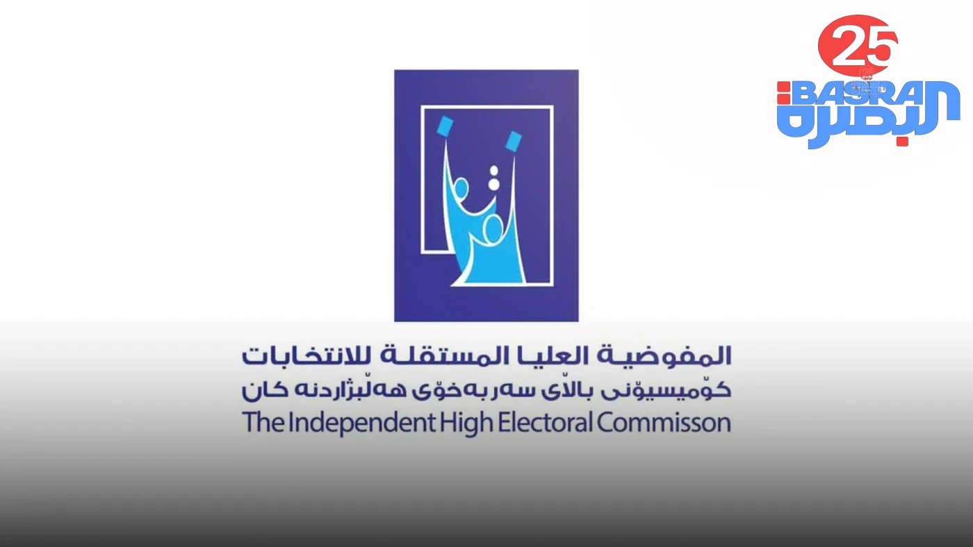 المفوضية تعلن النتائج الأولية للانتخابات البرلمانية.