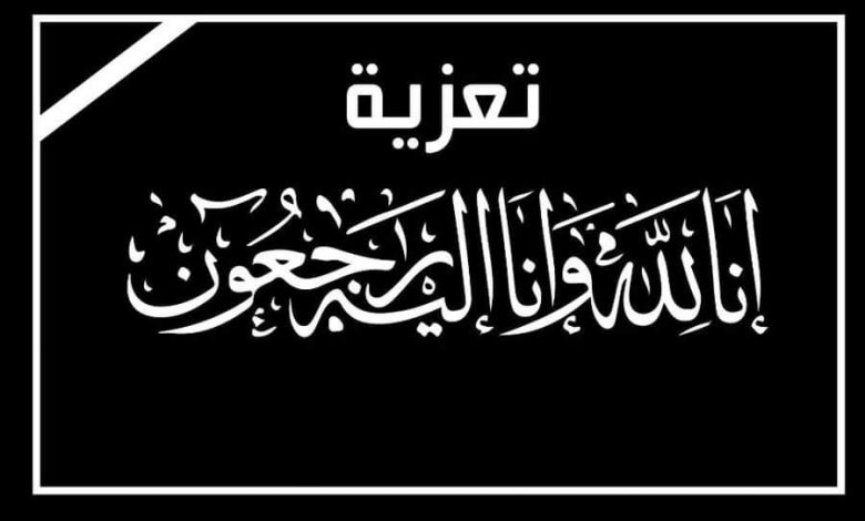 المستشار مكاوي يعزي الرئيس البيض بوفاة شقيقه ابوبكر