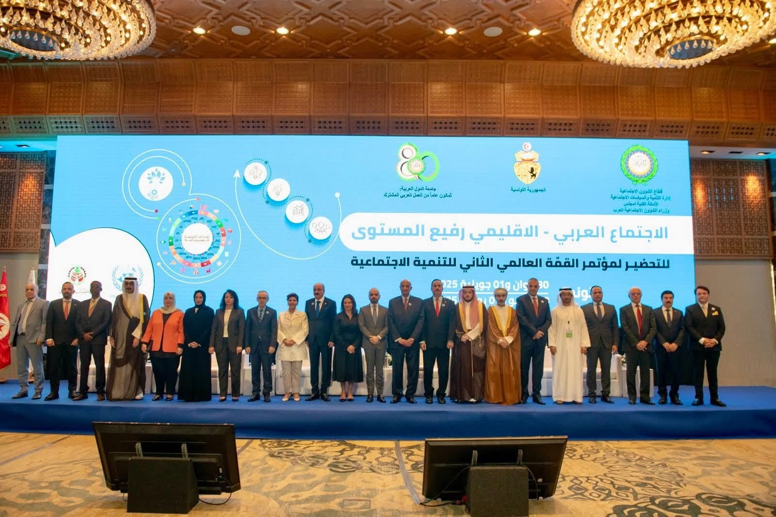 بلادنا تشارك في الاجتماع العربي الاقليمي رفيع المستوى للتحضير لمؤتمر القمة العالمي الثاني للتنمية