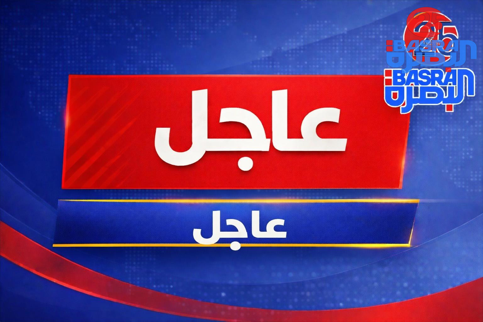 وسائل إعلام إسرائيلية: انقطاع واسع للكهرباء في مدينة “هشارون” نتيجة إصا—بة صار—وخ إيراني