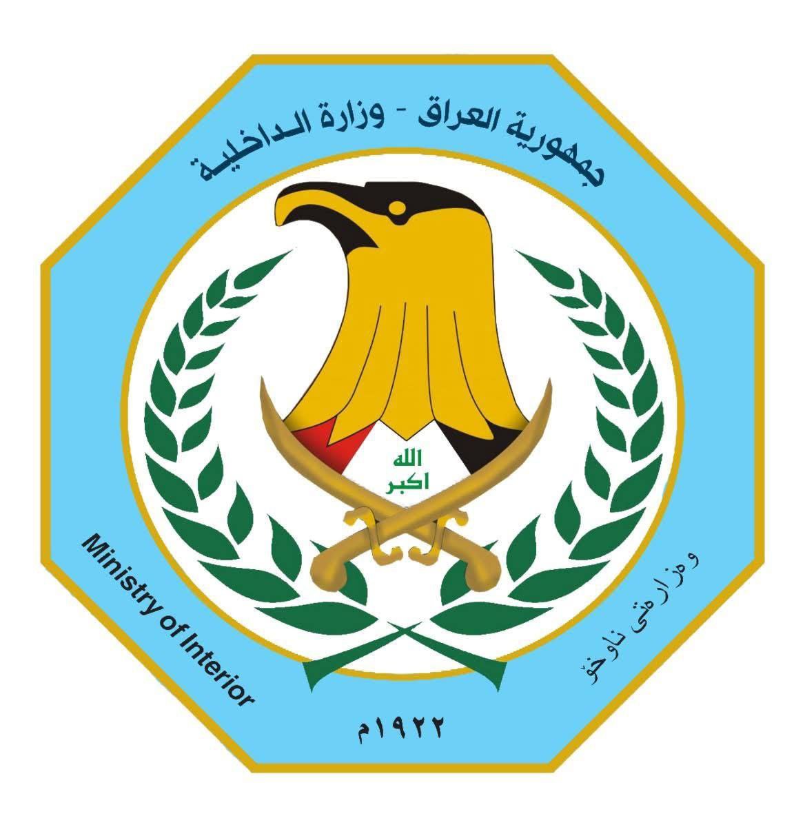 وزارة الداخلية تنفي تشكيل لجنة لرصد الإساءة للرموز والمقدسات وتؤكد استمرار عمل لجنة المحتوى المخل بالحياء والاداب العامة
