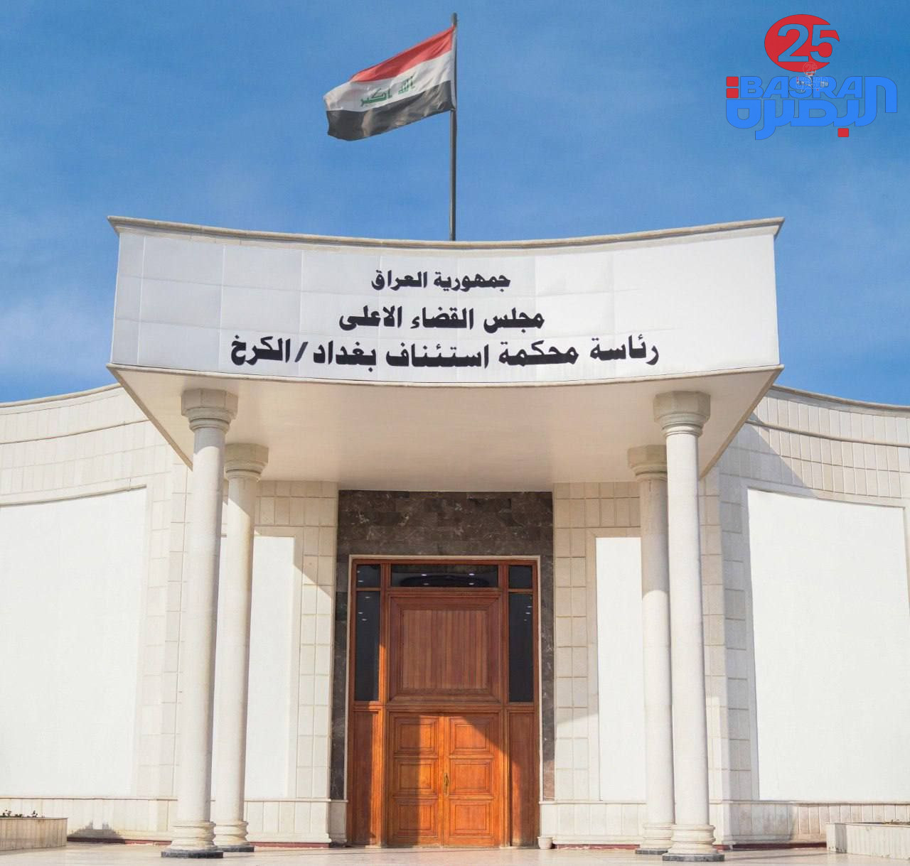 محكمة جنايات الكرخ تصدر حكماً بالإع،دام ثلاث مرات بحق مدان قام بق،تل طليقته وطفليها في محافظة بغداد
