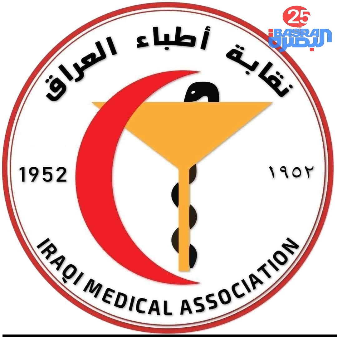 🛑 بيان من نقابة الأطباء بشأن تعيين أطباء دفعة 2024: