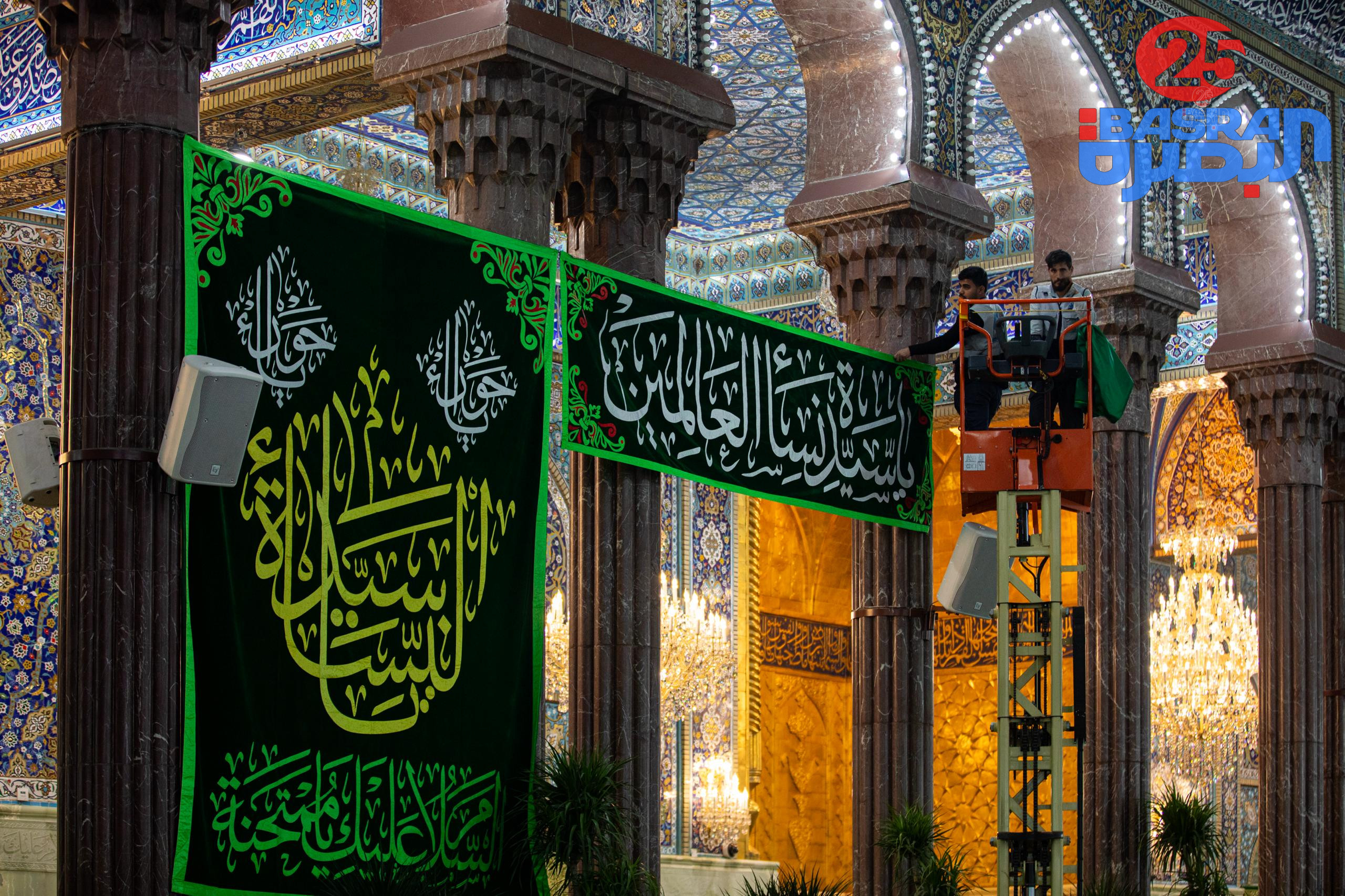 مرقد الإمام الحسين “عليه السلام” يُزين بلافتات التهنئة، مع اقتراب إشراقة نور ولادة سيّدة نساء العالمين فاطمة الزهراء “عليها السلام”