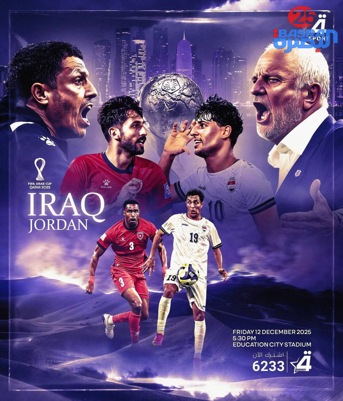 🛑يوم المباراة  ⚽️ | العراق × الاردن. 🏆 | ربع نهائي كأس العرب. 🏟️ | استاد المدينة التعليمية. ⏰ | الساعة 5:30 مساءً بتوقيت بغداد. 🎙️ | ‏فارس عوض & حفيظ الدراجي. 🖥️ | القناة ~ بين سبورت المفتوحة & ابو ظبي الرياضية 1.  🔻توقعاتكم لمباراة منتخبنا الوطني ؟