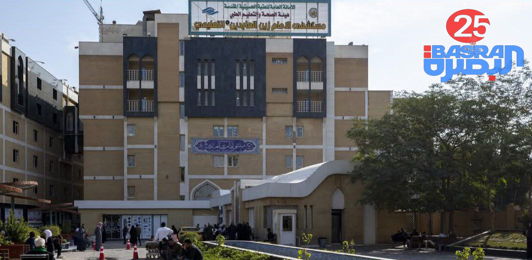 أكثر من 270 مليون دينار… مستشفى الإمام زين العابدين (عليه السلام) التعليمي، التابع للعتبة الحسينية المقدسة، يعلن الاحصائية النهائية لمبادرة “كوثر العصمة” الطبية المخفضة، مبينا أن قيمة ما انفق على الخدمات الصحية المقدمة للمراجعين من مختلف محافظات البلاد بلغت “278” مليون دينار عراقي 🔻حيث تم خلال المبادرة اجراء (205) عملية جراحية، و(83) عملية ولادة، و(28665) تحليل مختبري، كما تم استقبال (22355) مراجع، واجراء (3985) فحص اشعاعي