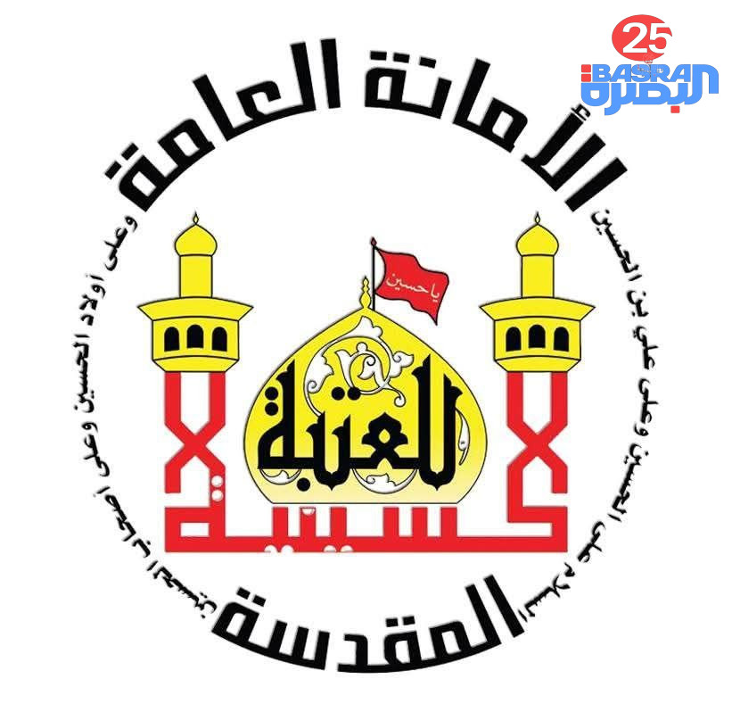 الأمين العام للعتبة الحسينية يعلن تأسيس “مجلس الخبراء الوطني” للبيئة والمياه والزراعة لدعم الملفات الاستراتيجية في العراق، خصوصًا أزمة المياه وإدارة النفايات في كربلاء خلال الزيارات المليونية، وتحويلها إلى فرصة اقتصادية عبر إعادة التدوير وتوليد الطاقة الكهربائية  🔻 الأمين العام للعتبة الحسينية : سنقدم الحلول لصناع القرار على طبق من ذهب