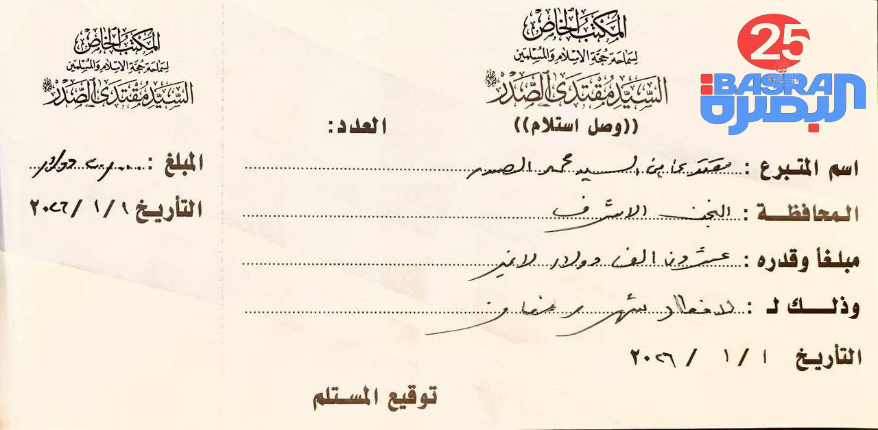 السيد مقتدى الصدر يتبرع بمبلغ 20 ألف دولار لإفطار شهر رمضان