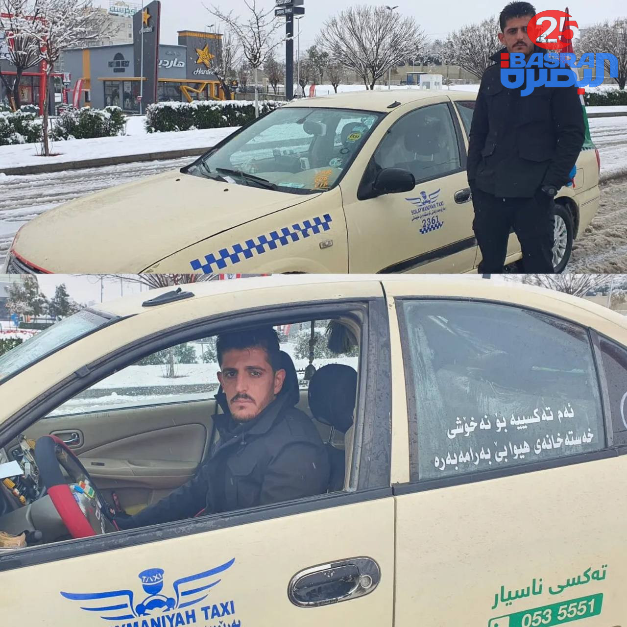 شاب من محافظة السليمانية يقدّم خدمة نقل مرضى السرطان مجانًا منذ عام ونصف، إلى جانب توفير الدعم المعنوي لهم وفاء لذكرى والده الذي توفي بالمرض نفسه