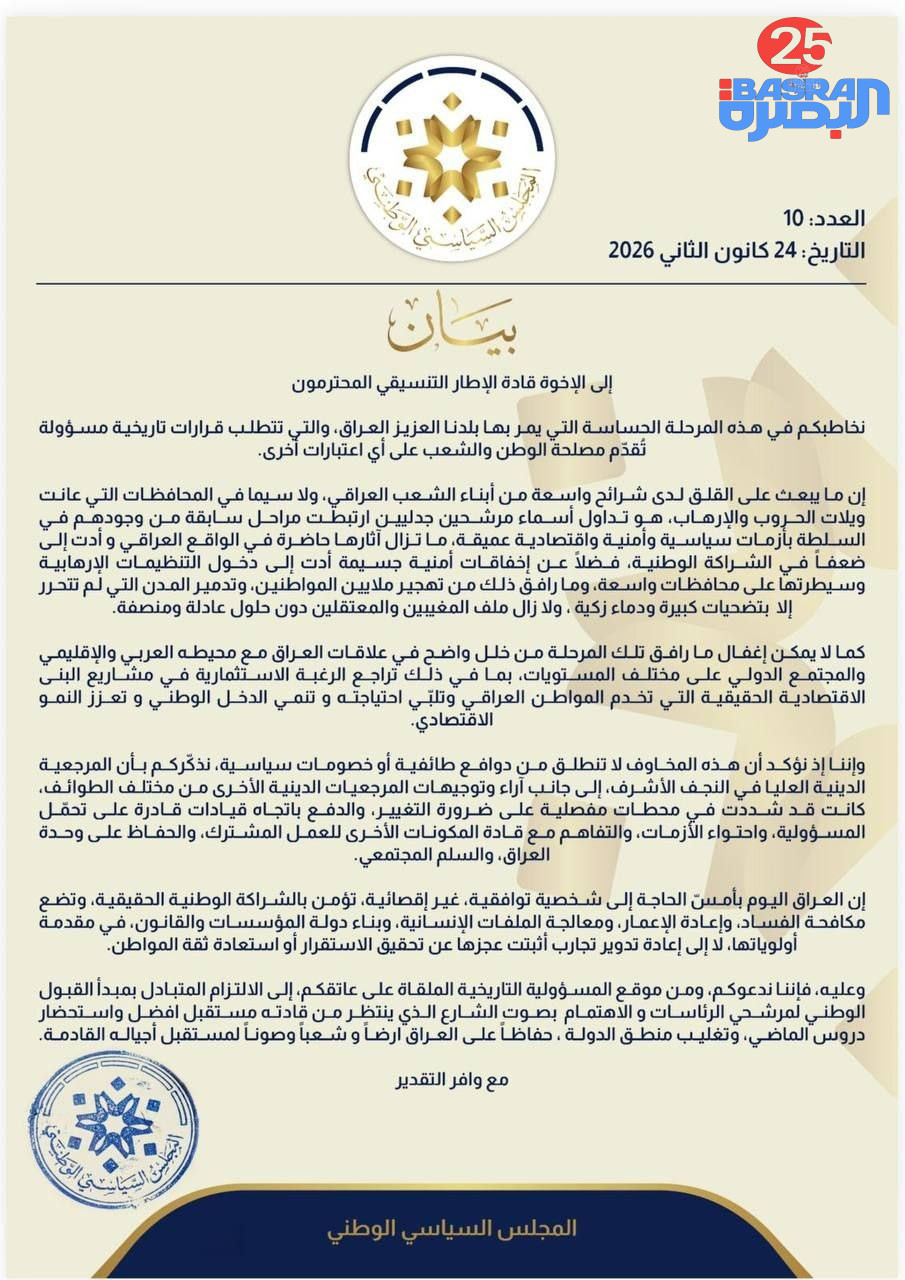 المجلس السني يرفض ترشيح المالكي : على قادة الاطار التنسيقي السماع لصوت الشارع والمرجعية بعدم ترشيح شخصية جدلية