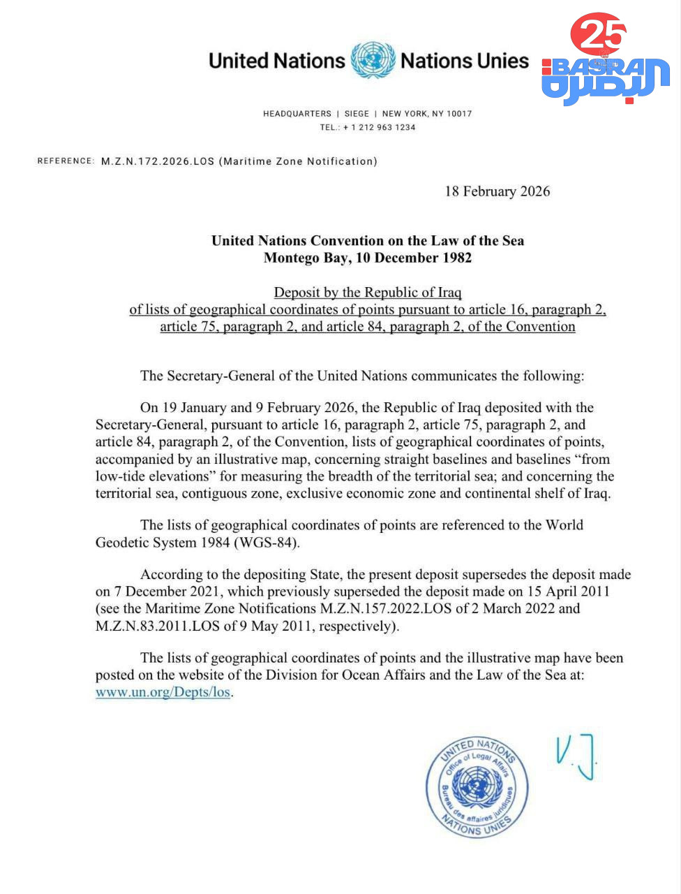 العراق يودع خارطة مجالاته البحرية لدى الأمم المتحدة ويحصّن حقوقه السيادية في خور عبد الله وحقل الدرة الغازي بإطار قانوني دولي رسمي