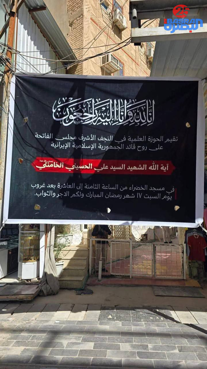 المرجع الديني السيد علي السيستاني يرفع لافتات العزاء أمام منزله بالنجف الأشرف