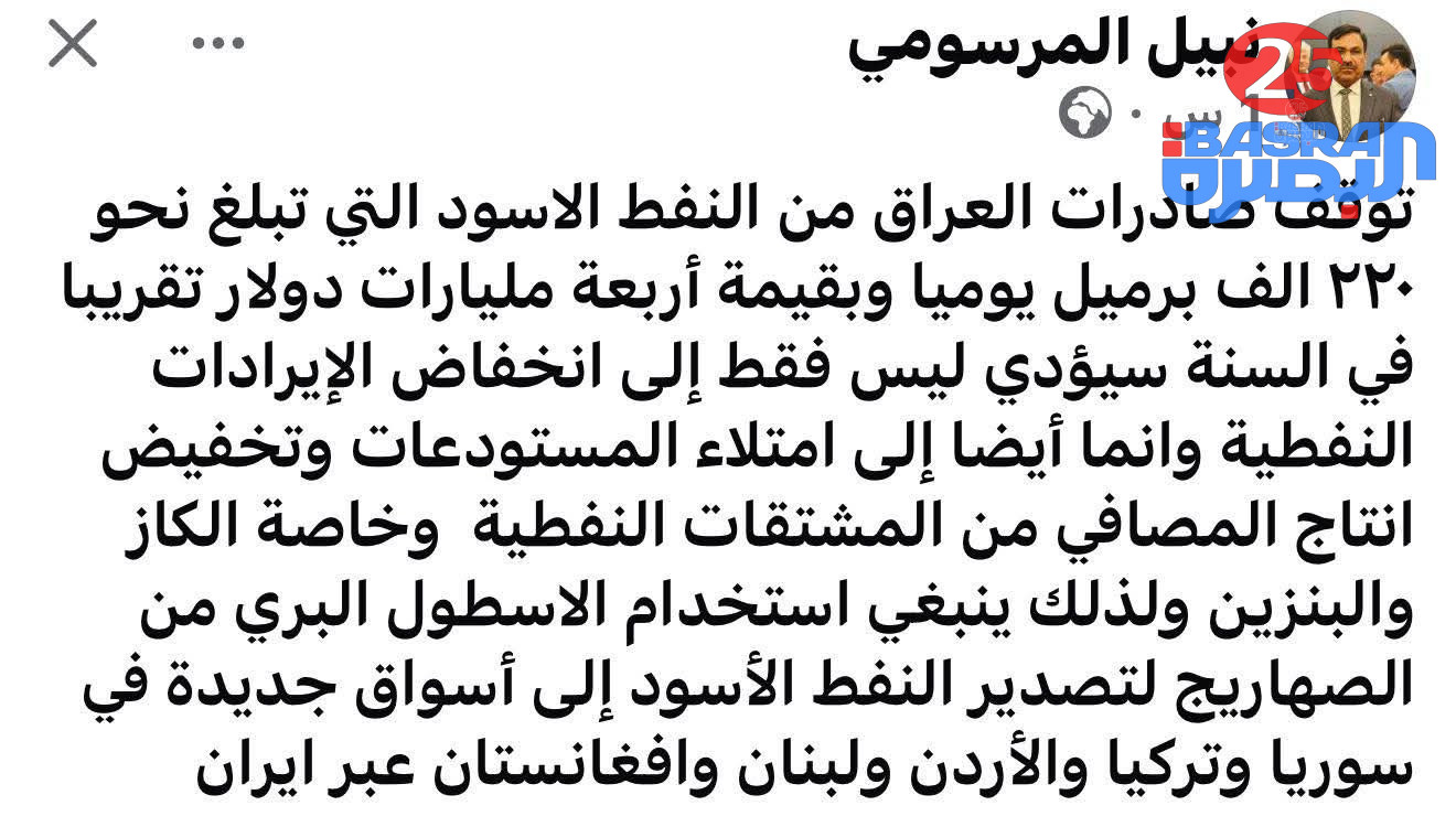 عــــــــــاجـــــــــــــل  توقف صادرات العراق من النفط الاسود سيؤثر على انتاج المصافي من البنزين والكاز
