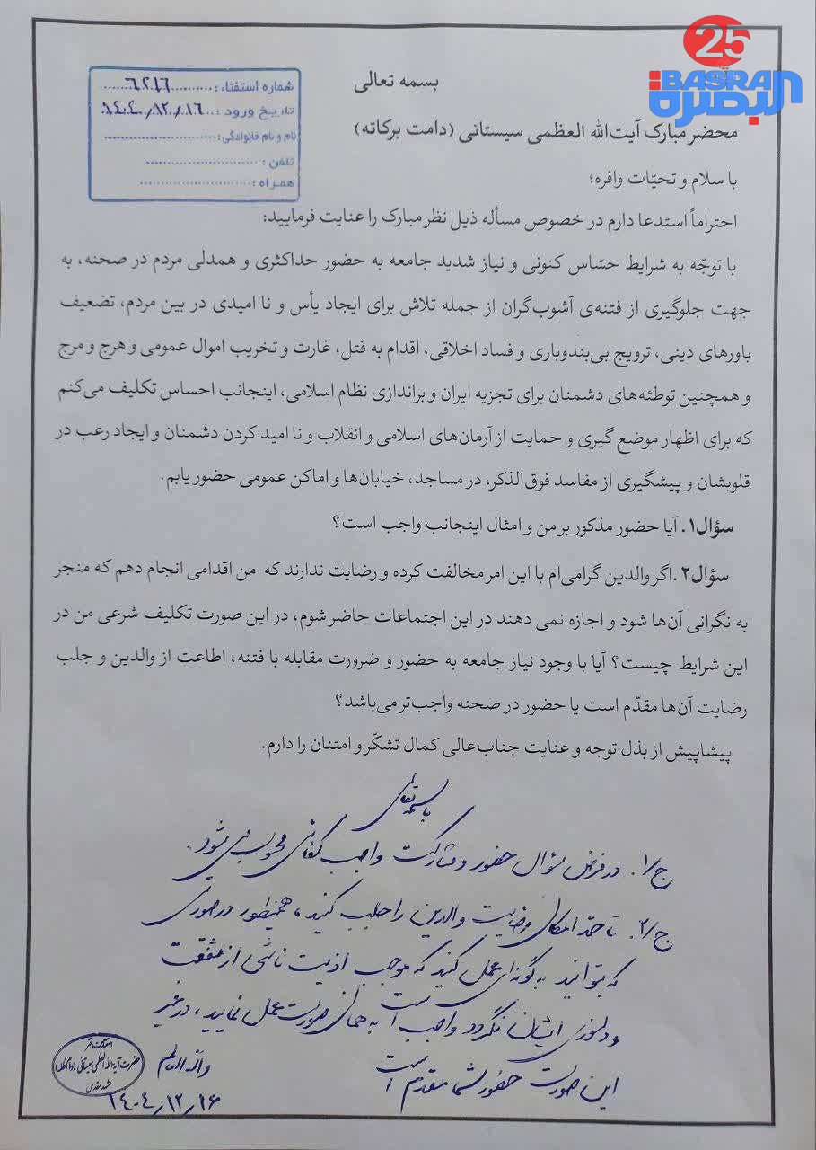 الإمام السيستاني يعلن ضرورة المشاركة الكفائية بدعم نظام الجمهورية الإسلامية في التجمعات الشعبية في ايران ” واجب كفائي “