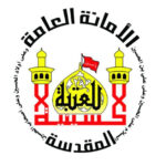 العتبة الحسينية المقدسة تطلق مُبادرة لاعداد 1000 شاب في مجالات البرمجة والذكاء الاصطناعي، في خطوة تهدف لتعزيز البنى التحتية البشرية في قطاع التكنولوجيا