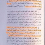 متداول لماذا القو–ات الامريكية تنتهك سماء العراق؟  يوجد معاهده الاميه الامريكية-العراقية التي وقع عليها نوري المالكي