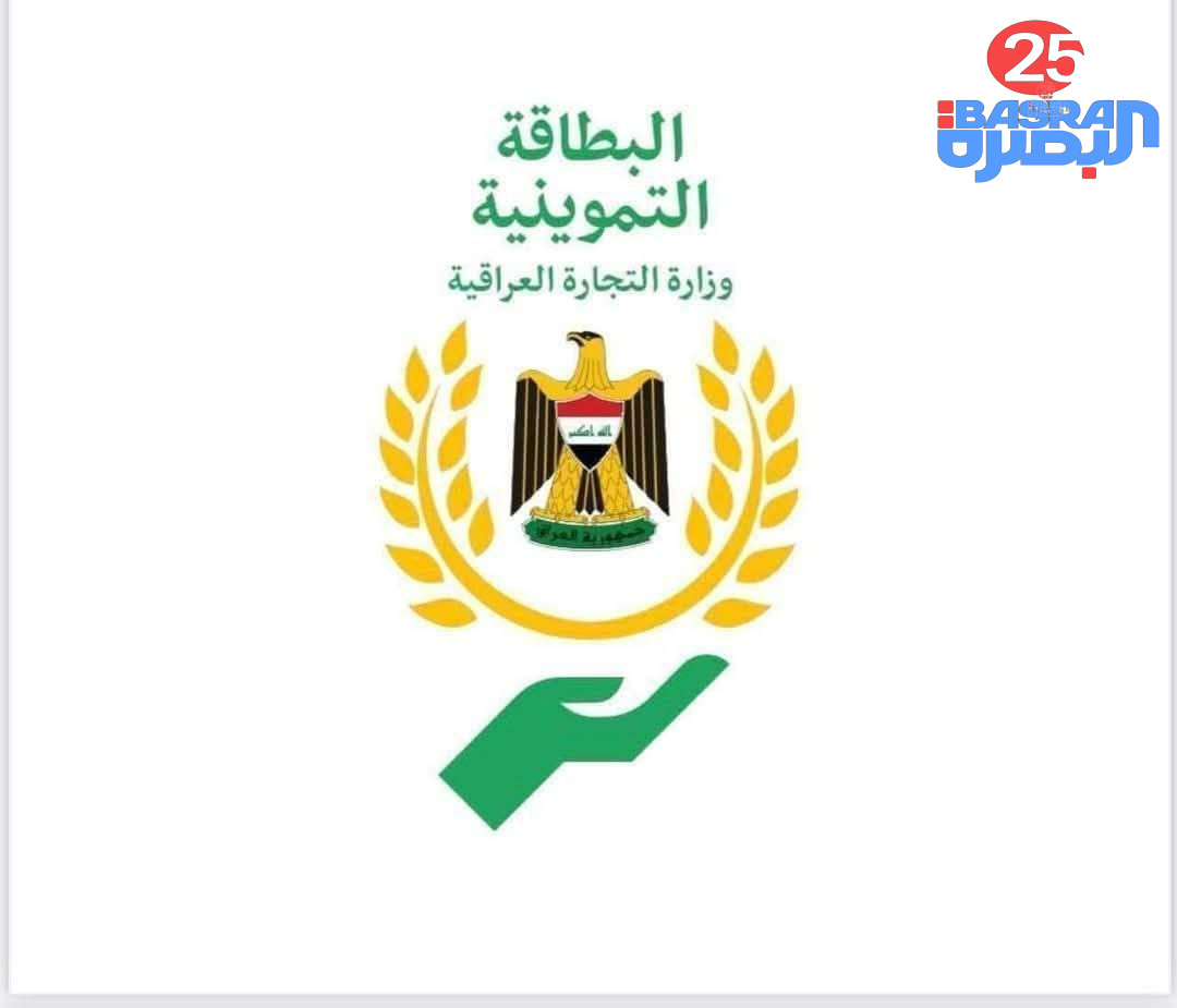وزارة التجارة: رفع أكثر من 5 ملايين قيد غير مستحق من البطاقة التموينية