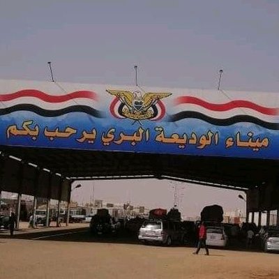 أمن وحماية منفذ الوديعة يحبط تهريب أكثر من 13 ألف قرص مخدر