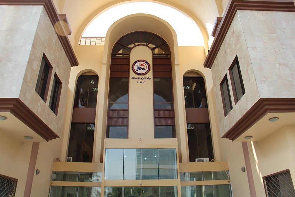 بالوثيقة: هيئة الإعلام والاتصالات تصدر تعميماً لتعزيز القيم المهنية ومسؤولية النشر في الفضاء الإعلامي